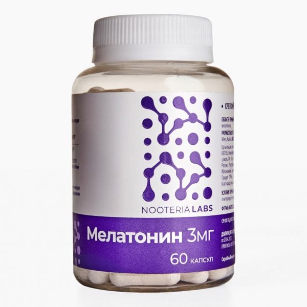 Мелатонин 3 мг